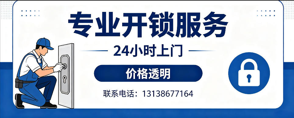高安 开防盗门｜家用入户门无损开锁、反锁开门、换锁芯维修公司